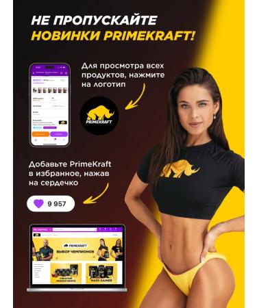 Prime Kraft Fat Burner 90 capsules - Buy Online on GoSupps.com