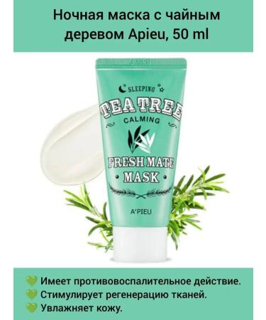 A'Pieu Night face mask with tea tree