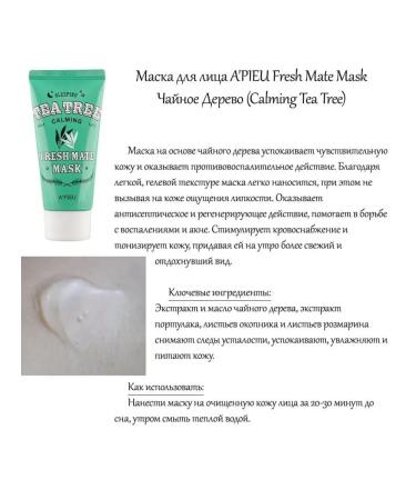 A'Pieu Night face mask with tea tree - Buy Online on GoSupps.com