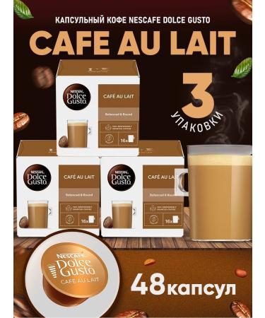 Nescafe Dolce Gusto Coffee in capsules Cafe Au Lait 48 pcs Packaging 3 boxes