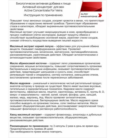 Altai traditions From varicose veins natural dietary supplement with vitamins for veins - Buy Online on GoSupps.com