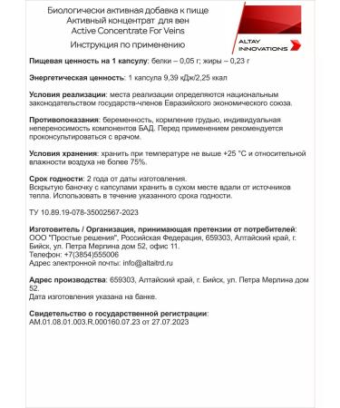 Altai traditions From varicose veins natural dietary supplement with vitamins for veins - Buy Online on GoSupps.com