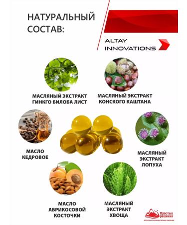 Altai traditions From varicose veins natural dietary supplement with vitamins for veins - Buy Online on GoSupps.com