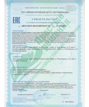 Altai traditions From varicose veins natural dietary supplement with vitamins for veins - Buy Online on GoSupps.com