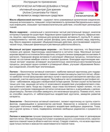 Altai traditions Eye vision concentrate - Buy Online on GoSupps.com