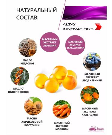 Altai traditions Eye vision concentrate - Buy Online on GoSupps.com
