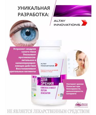 Altai traditions Eye vision concentrate - Buy Online on GoSupps.com