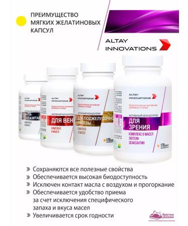 Altai traditions Eye vision concentrate - Buy Online on GoSupps.com