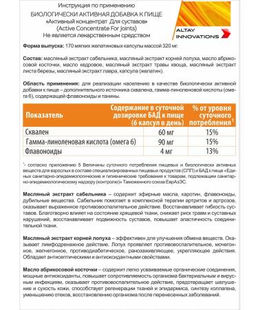 Altai traditions Diet Vitamin Complex for the joints - Buy Online on GoSupps.com