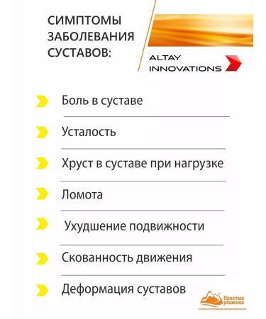 Altai traditions Diet Vitamin Complex for the joints - Buy Online on GoSupps.com