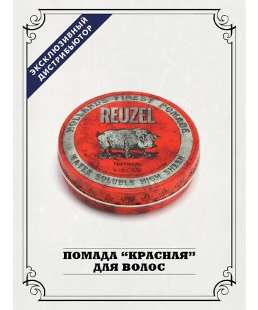 Reuzel Hair lipstick 113 gr