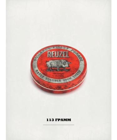 Reuzel Hair lipstick 113 gr - Buy Online on GoSupps.com