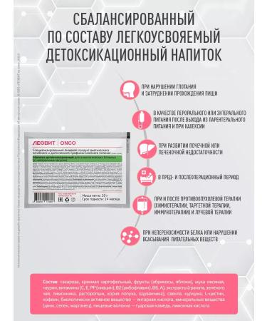 LEOVIT Detoxic drink for cancer oncomal Onco Enterers 20 - Buy Online on GoSupps.com