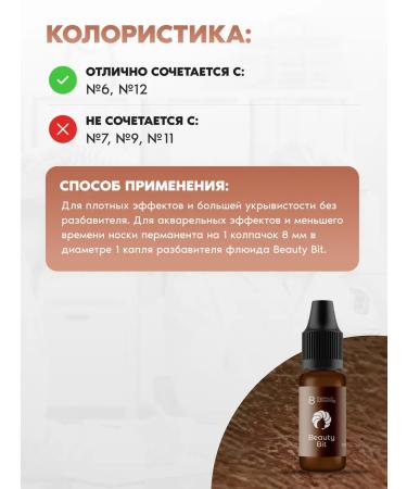 Beauty Bit Pigment for permanent eyebrow makeup hot chocolate - Buy Online on GoSupps.com