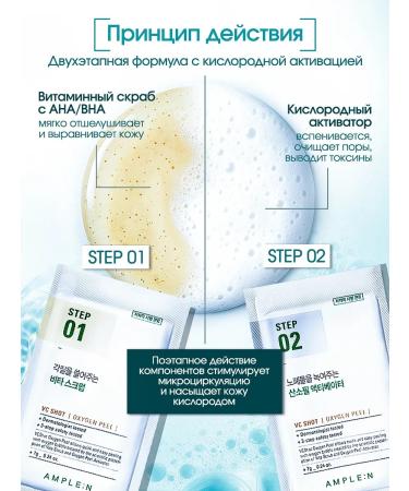 AMPLE:N Face peeling professional 3pcs Amplen - Buy Online on GoSupps.com