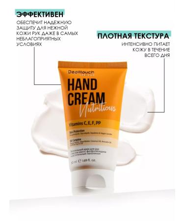 Depiltouch Nourishing hand cream with oils and phospholipids - Buy Online on GoSupps.com