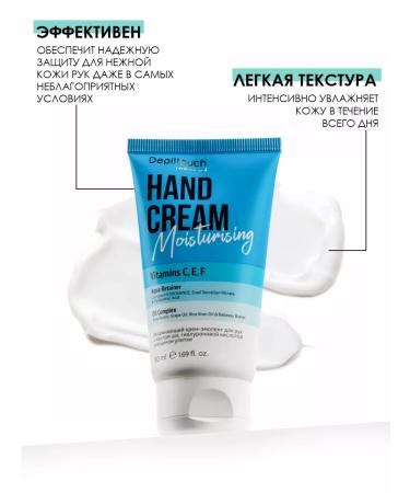 Depiltouch Moisturizing hand emollient cream - Buy Online on GoSupps.com