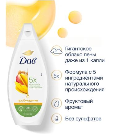 Dav Shower cream moisturizing female mangoes and almonds 250ml - Buy Online on GoSupps.com