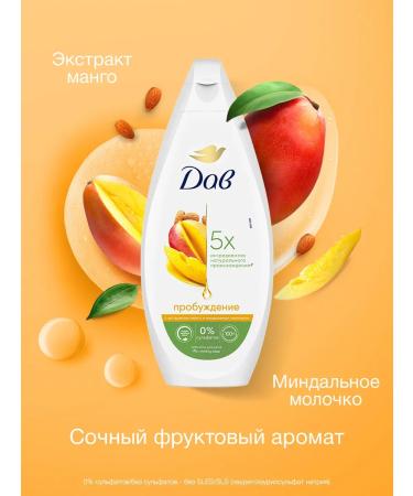 Dav Shower cream moisturizing female mangoes and almonds 250ml - Buy Online on GoSupps.com