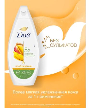 Dav Shower cream moisturizing female mangoes and almonds 250ml - Buy Online on GoSupps.com