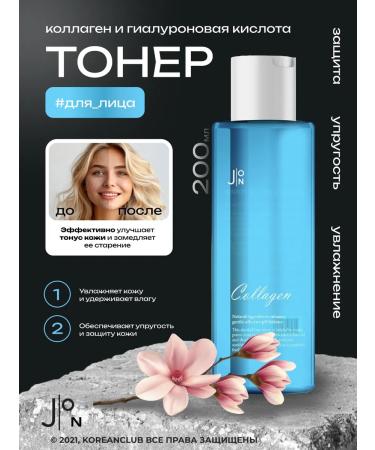 J:ON Anti -aging toner with collagen for the face 200ml