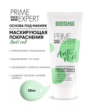 LUXVISAGE The base for makeup masking redness Prime Expert