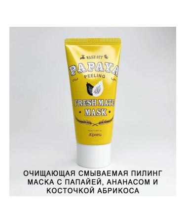 A'Pieu Cleaning Mask Fresh Mate Papaya Wash Off Mask - Buy Online on GoSupps.com