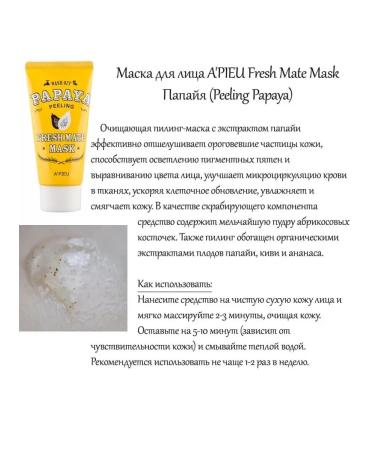 A'Pieu Cleaning Mask Fresh Mate Papaya Wash Off Mask - Buy Online on GoSupps.com