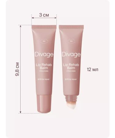 DIVAGE Lip Rehab Balm lip balm with chocolate aroma - Buy Online on GoSupps.com