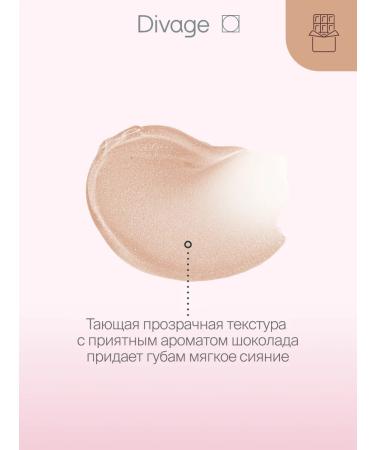 DIVAGE Lip Rehab Balm lip balm with chocolate aroma - Buy Online on GoSupps.com