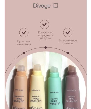 DIVAGE Lip Rehab Balm lip balm with chocolate aroma - Buy Online on GoSupps.com