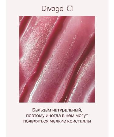 DIVAGE Lip Rehab Balm lip balm with chocolate aroma - Buy Online on GoSupps.com