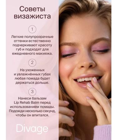 DIVAGE Lip Rehab Balm lip balm with chocolate aroma - Buy Online on GoSupps.com