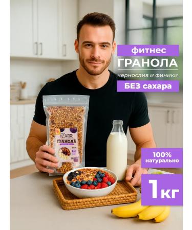 TREE OF LIFE AND SWEET Granol without sugar with prunes and dates of 1 kg of life of life