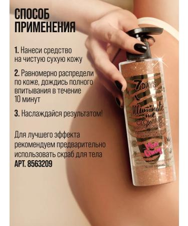 7DAYS Moisturizing body with shimmer Bitter Gold 02 200 ml - Buy Online on GoSupps.com