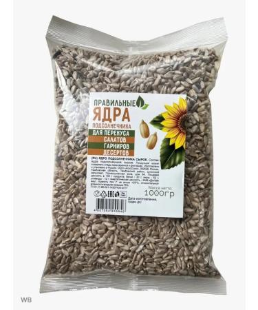 Agrosoyuz Raw cores peeled food 1 kg - Buy Online on GoSupps.com