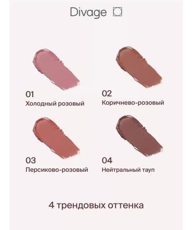DIVAGE Cream blossom for the face liquid Chic Touch pink - Buy Online on GoSupps.com