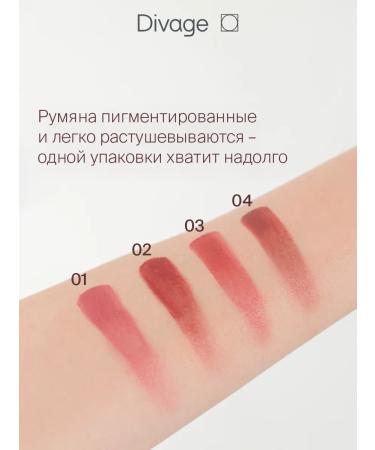 DIVAGE Cream blossom for the face liquid chic touch brown - Buy Online on GoSupps.com