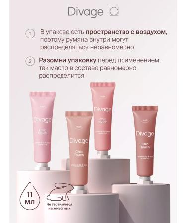 DIVAGE Creamy blossom for the face liquid Chic Touch Taup - Buy Online on GoSupps.com