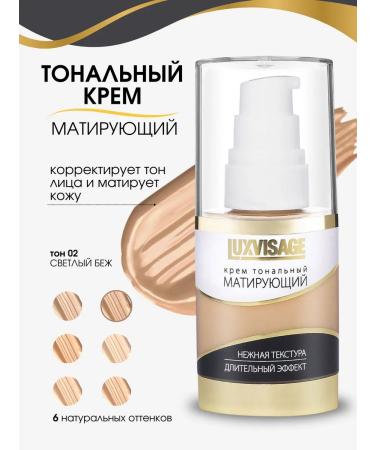 LUXVISAGE Tonal face cream matting tone 02
