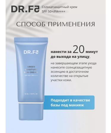 DRF5 SUN -facial facial facial cream against pigmentation - Buy Online on GoSupps.com