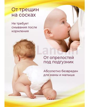 PixelTap ic Lanolin nipples in the maternity hospital 15g - Buy Online on GoSupps.com
