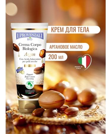 I PROVENZALI Organic body cream Nutrum 200 ml