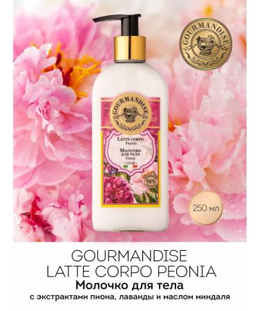 Gourmandise Peony Body Milk