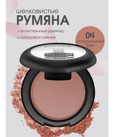 LUXVISAGE Silk Dream silky blush tone 04 natural beige