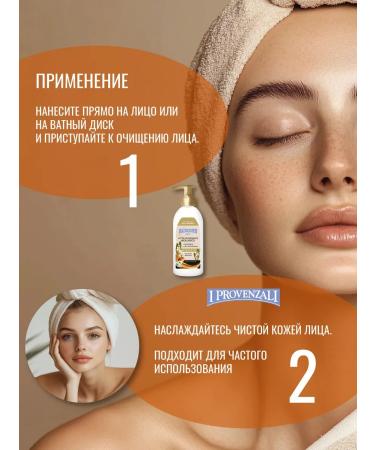 I PROVENZALI Organic cleansing milk Argan 200 ml - Buy Online on GoSupps.com