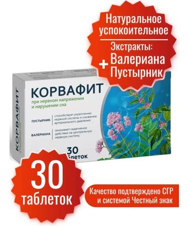 Miopharm Corvafit. Extract of valerian and motherwort
