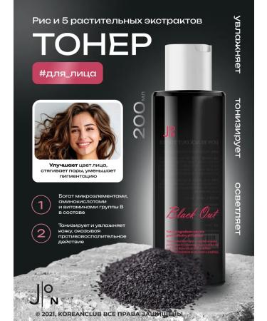 J:ON Face toner with a plant extract clarifying 200 ml