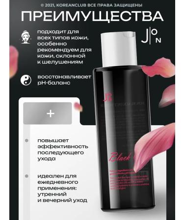 J:ON Face toner with a plant extract clarifying 200 ml - Buy Online on GoSupps.com