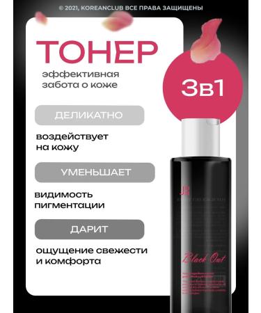 J:ON Face toner with a plant extract clarifying 200 ml - Buy Online on GoSupps.com